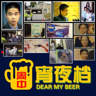 【宵】澳洲最阴暗灭门案：2001年悉尼豪宅三尸案，凶手参加葬礼 - 250604
