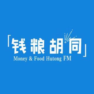 278.漫话美联储-银行战争