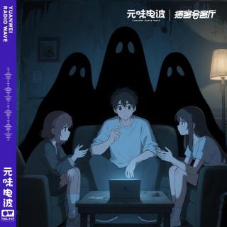 Vol.147-拿杯&元味：人类vsAi，海龟汤大对决！播客会客厅特辑