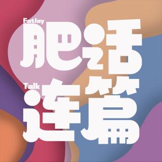 丢了工作捡起生活，自由的可能性有很多｜VOL.181