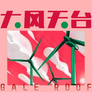 答案在风中飘49.思宇