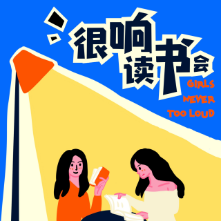 夏日梅雨季，宅家充电正当时！｜很响书影音