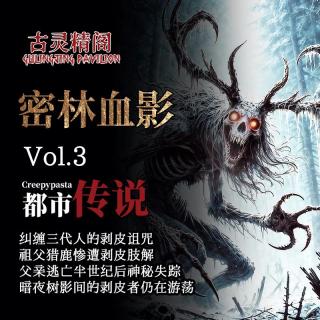 密林血影（正式版）