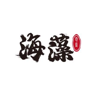 停更通知苏海日版本