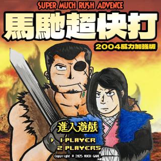 Flash也疯狂：那些年我们玩过的小游戏｜超·流行文化053