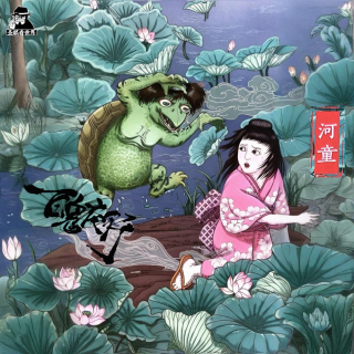 【百鬼夜行】Vol.34·《河童》（3）尻子玉·掏肛痴汉的究极梦想