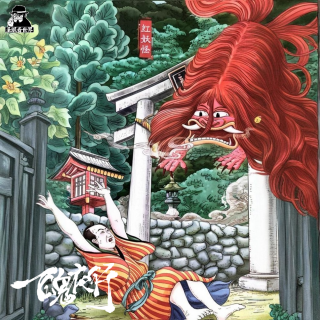 【百鬼夜行】Vol.35·《红妖怪》-圣眼看世界