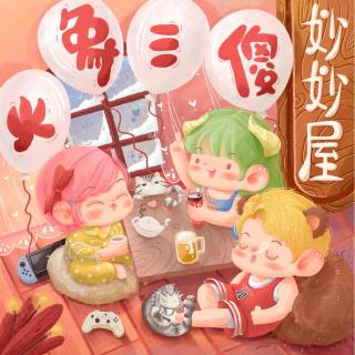 105.虽然已经一把年纪了但我还是一个小朋友