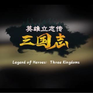 《英雄立志传：三国志》驸马篡权后该选谁继位？