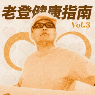 “老登健康指南” | 为什么游戏玩家会锲而不舍地追求长生？