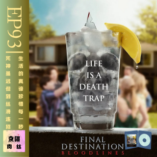 《死神来了6》：阔别14年，它又带着名单回来了！