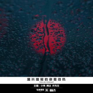813.难以理解的作案动机