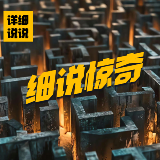 少女侏儒的惊天骗局！现实版“孤儿怨”恐怖事件| 细说惊奇