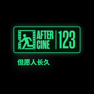 123|《但愿人长久》导演秦天：城市迁徙中的女性故事