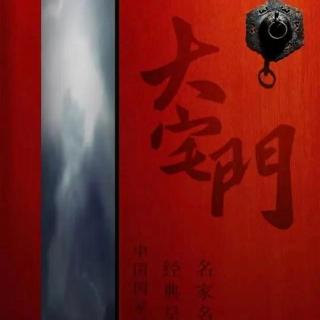 津口欲言Ｘ播客会客厅   评书电视剧《大宅门》之笑比哭好