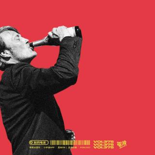 Vol.375 酒精计划：一场酒与电影的漫谈
