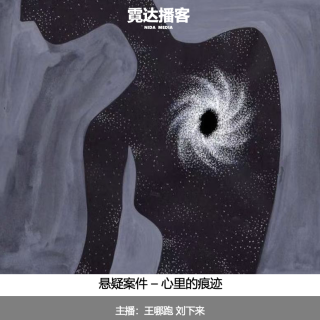 118. 心里的痕迹