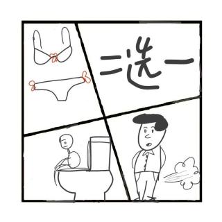 411.人生的致命选择题