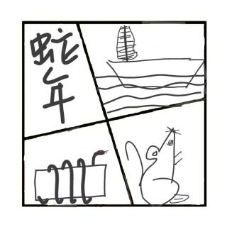 412.灵异档案之蛇鼠索命