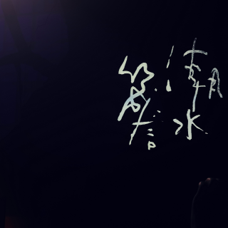 Vol.72 何其荣幸遇见张悬和安溥，这是最好的时光