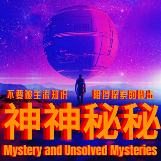 揭秘：毒气幽灵与蒙古死亡蠕虫