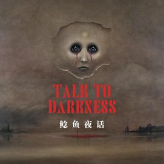 Ep216.“异界频道入侵，被蒙古婚照支配的双重恐惧”“上海里世界副本折返跑”