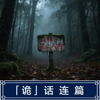 206.日本2ch论坛灵异事件：姦姦蛇螺