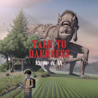 Ep217.“文殊院外鬼打墙，太古里设陷，被水鬼标记的6个月”“天台山诡事”