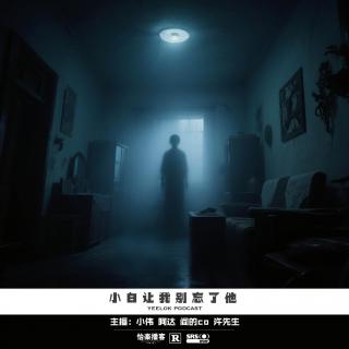818.小白让我别忘了他