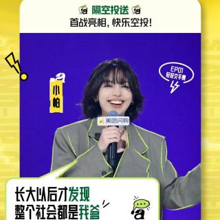 闲聊脱口秀和Ta的朋友们2：1 脱友鸣锣开赛 小帕独领风骚