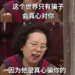 vol.67 从天价“神药”到直播间三无产品，拆解三代人保健品骗局