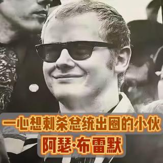 刺杀总统的理由究竟能多不靠谱？让子弹飞了20年击中另一位总统？！
