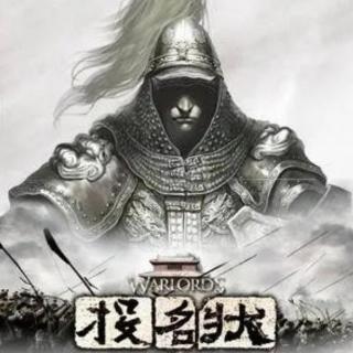 聊斋剧场之《投名状》-壹