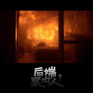 京沪入室抢劫杀人案【后端案内人vol-179】