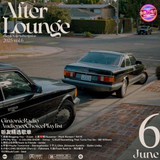 「After Lounge」六月听友精选音乐歌单