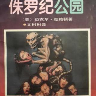 Vol.341 《侏罗纪公园》到底图什么？