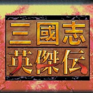 相声里的三国：聊一些老老年间的三国游戏 ft.玲珑塔门市部&野史下酒