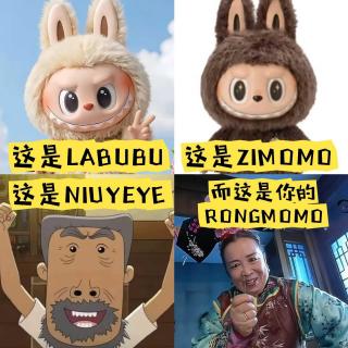 vol.68 Labubu：情绪消费时代，泡泡玛特如何把“山精”炒成黄金？