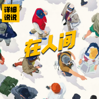 嗜毒如命，滥交成性，父母妄图瞒天过海~| 在人间