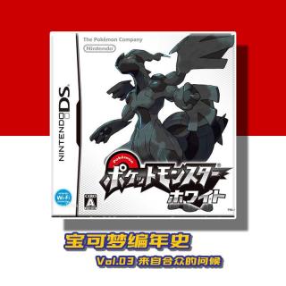 【宝可梦编年史】 Vol.3 来自合众的问候