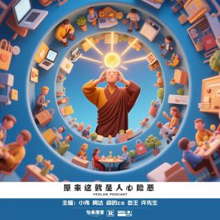 822.原来这就是人心险恶