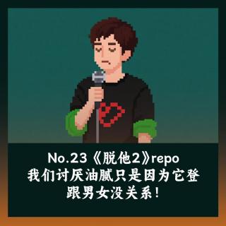 23 串台聊《脱口秀和他的朋友们2》我们讨厌油腻和登味跟男女无关