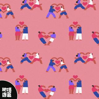 玩得到一起，才能反复爱上彼此！｜ VOL.186