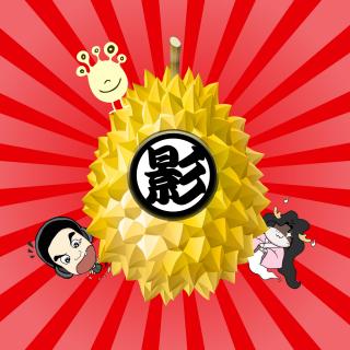 停车场恐怖事件——影榴莲