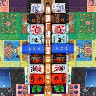 vol.188 精酿厂牌小盘点-国内篇9