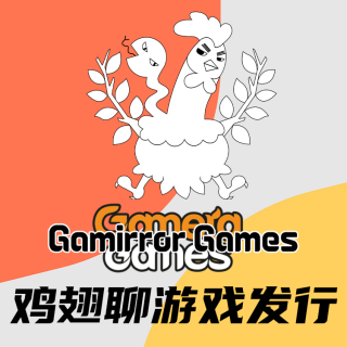 Vol.209 Gamirror Games！鸡翅聊游戏发行