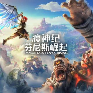 《渡神纪》以彼之道还施彼身的变形记
