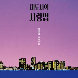 第124个故事：KevinX林珊：电影《大都市的爱情法》中的酷儿世界创造