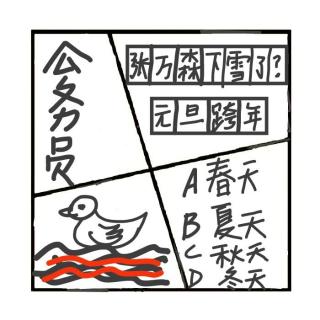417.公务员考试题【我是一个也不会】