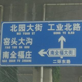 79. 窑头路、窑头大沟，谈谈济南的“窑头文化”